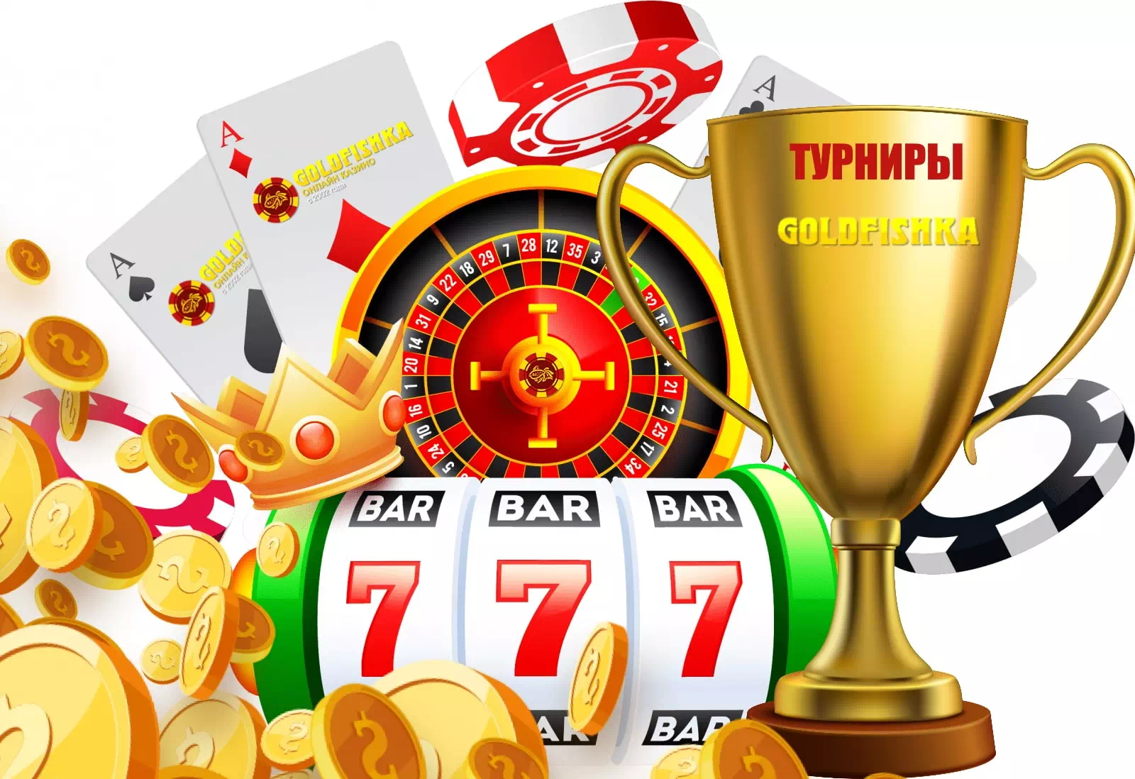 Голдфишка онлайн казино. Играть онлайн Голдфишка. Goldfishka Casino