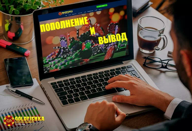  Играть онлайн Голдфишка. Goldfishka Casino